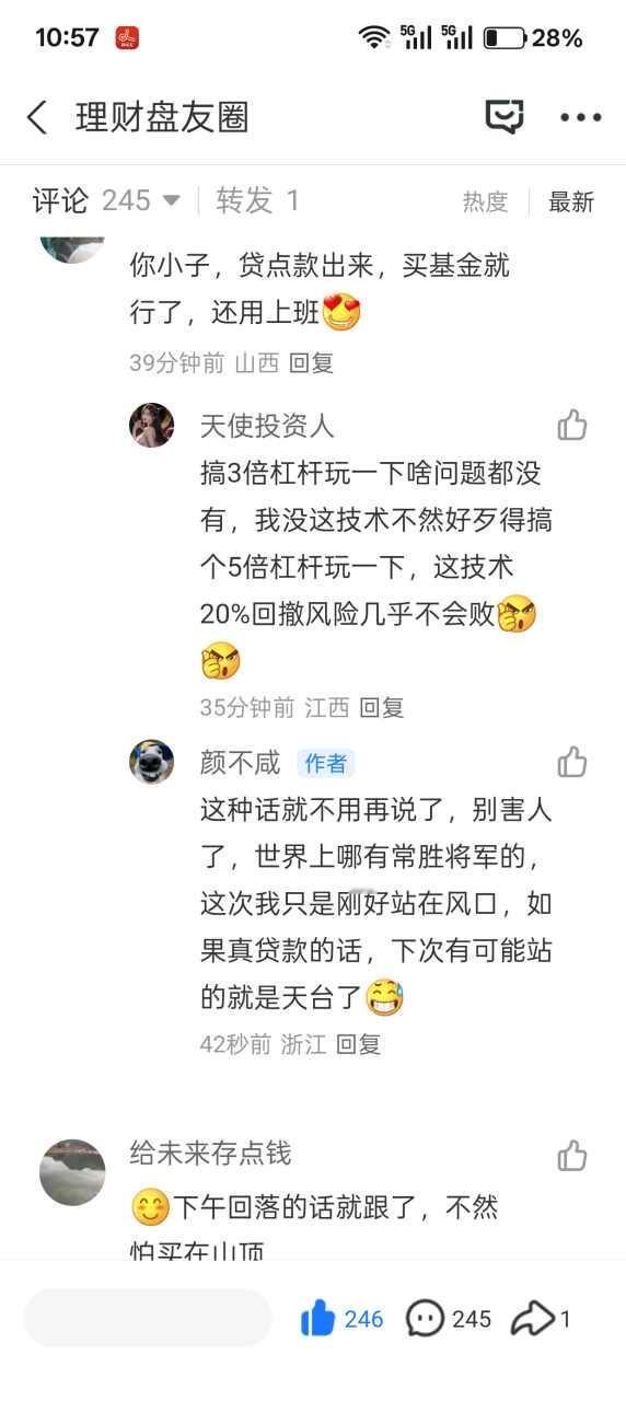 现在这个行情，不适合加杠杆，特别是网贷千万不要去碰，因为现在谁知道黑天鹅哪一天来