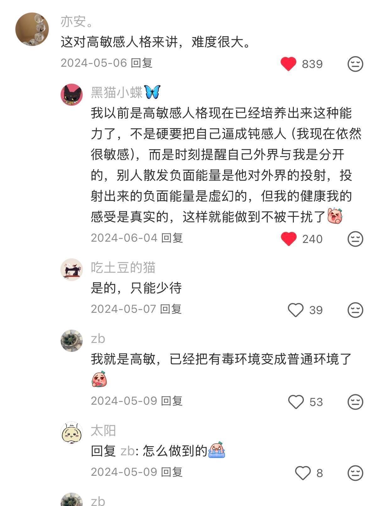 不要在有毒的环境中，证明自己​​​