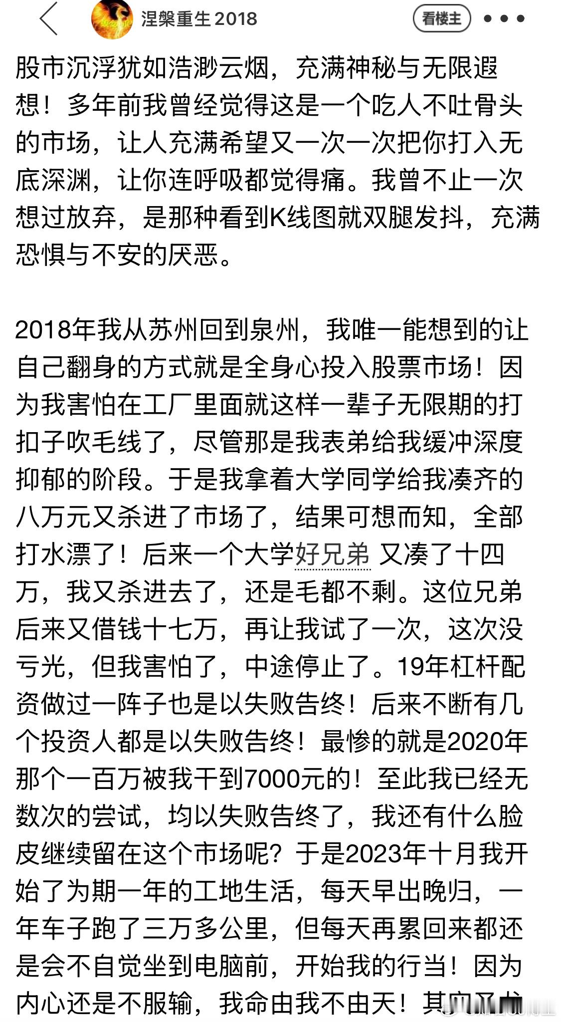 行情好，我反而很平静因为又要见证一批人挂山顶爆亏爆仓历史就是一个轮回所以比起写帖