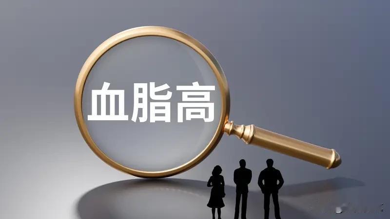 甘油三酯升高怎么办?甘油三酯升高可别不当回事，得赶紧行动起来。饮食上，要少吃油