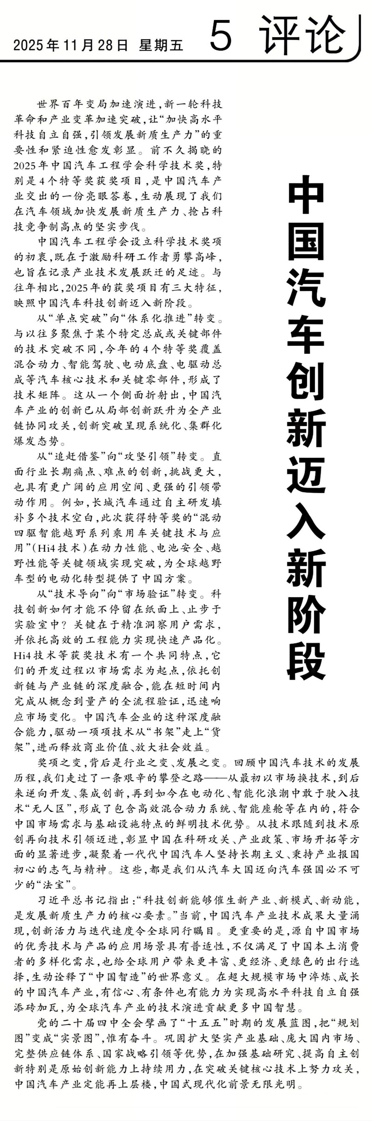 最近发现一个有意思的现象，长城Hi4老被人民日报这些官媒点名表扬，这事儿不只是发