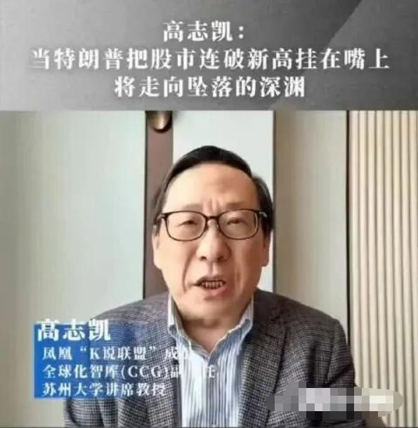 高志凯曾下了一个论断：世界经济将在一年到一年半内迎来危机，破坏力比2000年