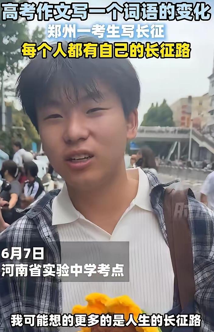 “听得头皮都麻了！”河南郑州，一名考生在语文考试结束后接受采访，谈到作文题时，他