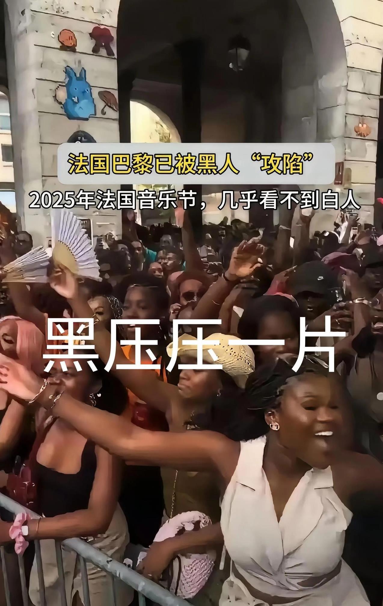 法国黑人越来越多，算不算BY呢？法国现在面临一个问题：白人比例越来越少，相反的