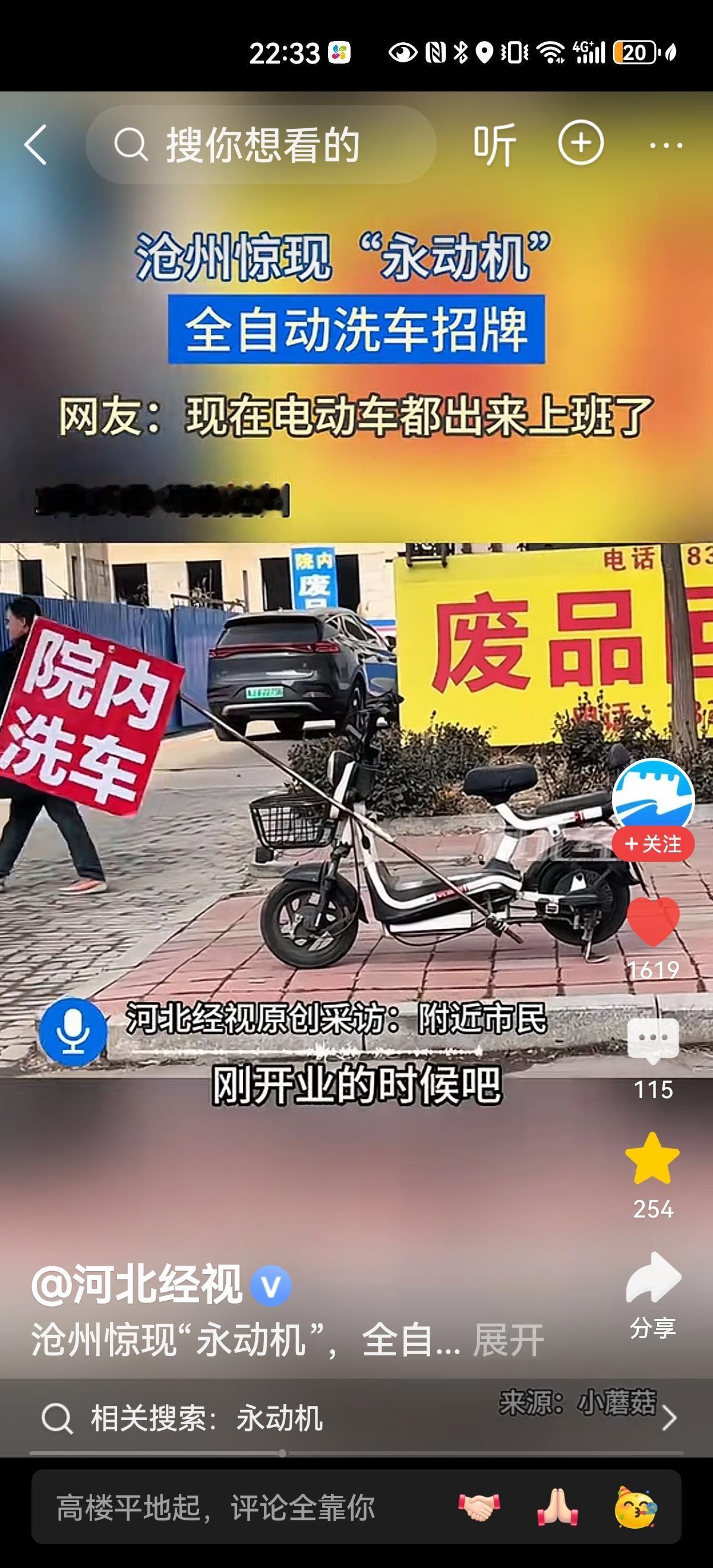 沧州这家洗车店真是太有创意了，因为洗车店在院里，便在门口放了一辆电动自行车，把洗