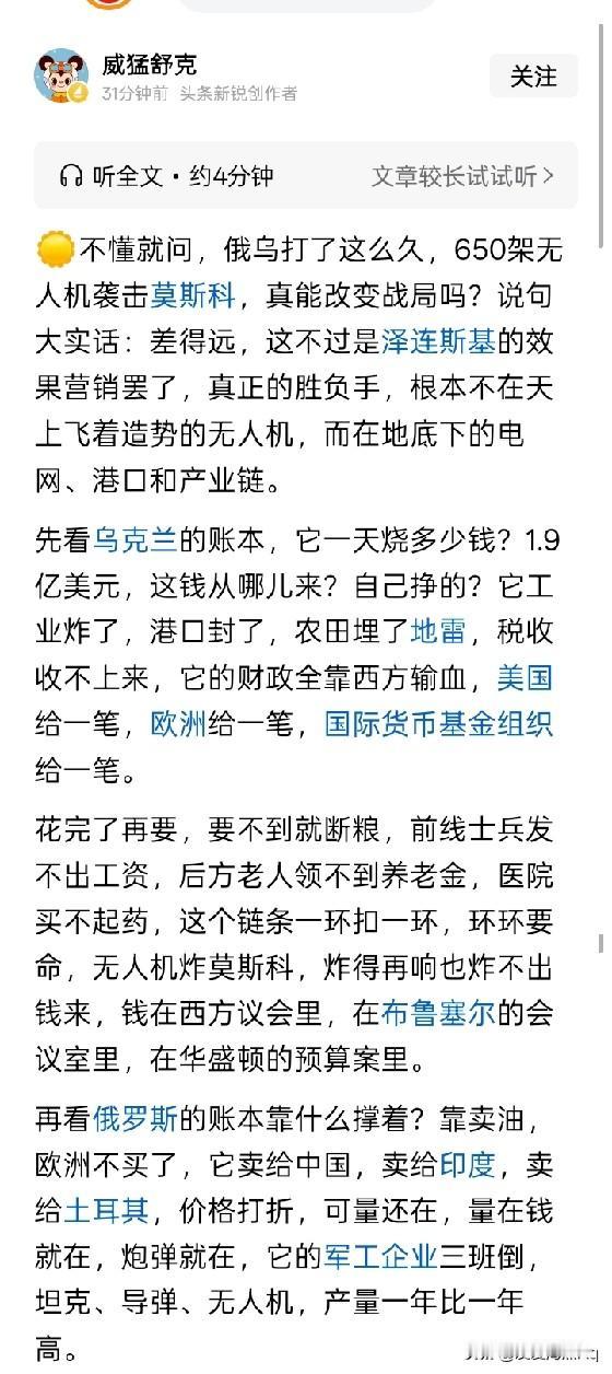 好一个“差的远”？俄罗斯出口石油的事情，我们暂且不说出口石油的港口被无人机袭击
