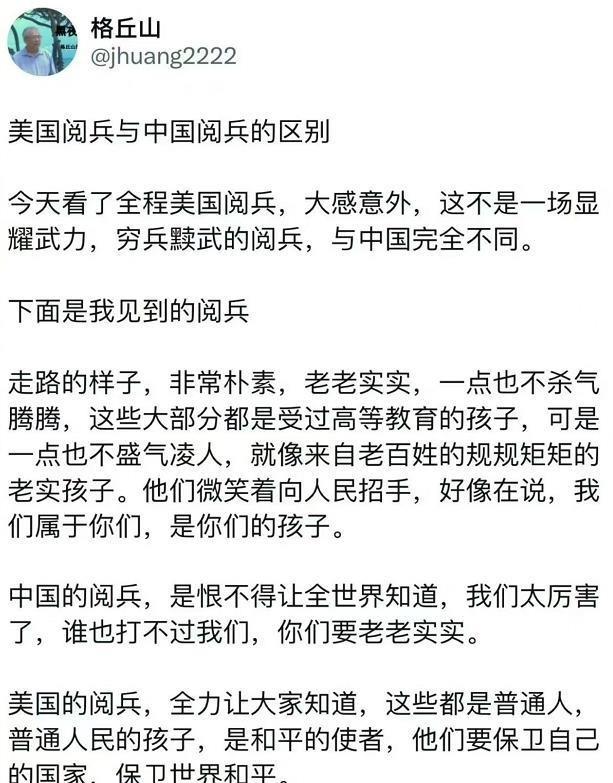 在恨国党/跪族眼里昨天美国的阅兵和中国的阅兵的区别这拼命找角度舔的即视感，