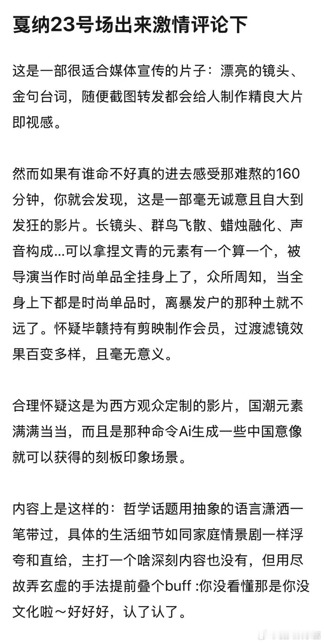 网友说易烊千玺狂野时代并不是文艺片，而是冲奖定制片，功利又肤浅