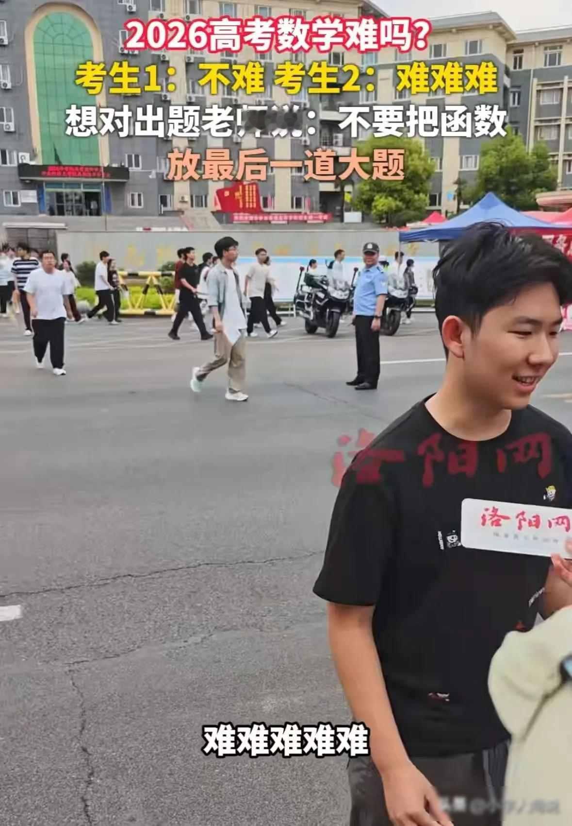 今年的高考数学一结束，相信有许多家长和老师都惊呆了。最多的想法就是以前靠课上