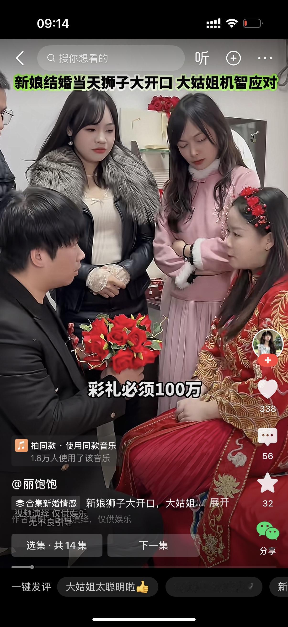 男子手捧鲜花单膝跪在地上迎娶新娘。新娘却临时加价，彩礼必须100万，给我父母在城