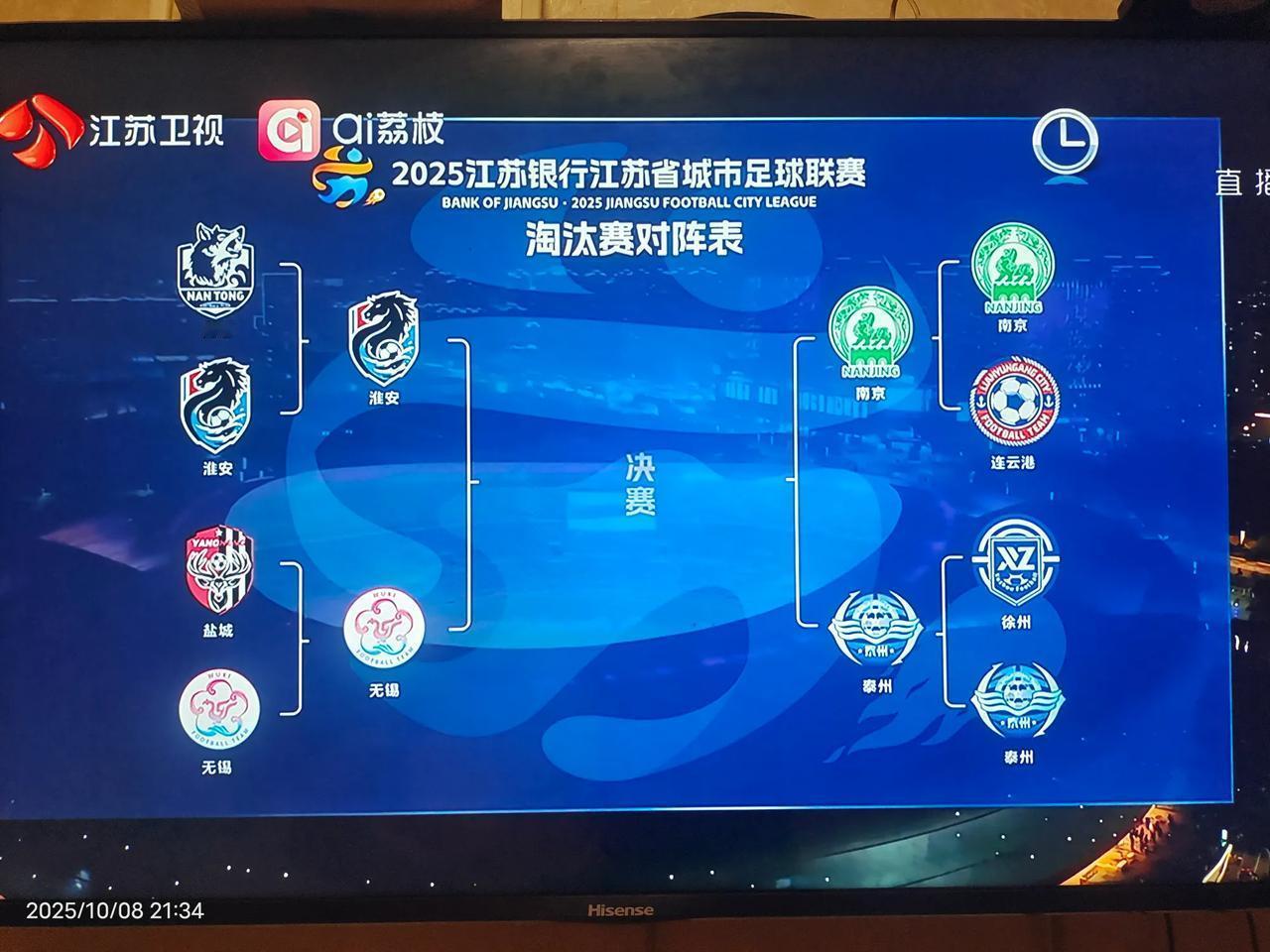 苏超决出“四大太保”10月8日晚，无锡队在江苏省城市足球联赛最后一场“八强战”