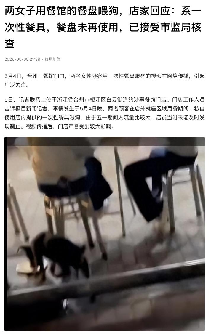 真过分了！浙江台州，两名女顾客在一家餐馆室外就餐时，竟然极其自然地拿起桌上的公共