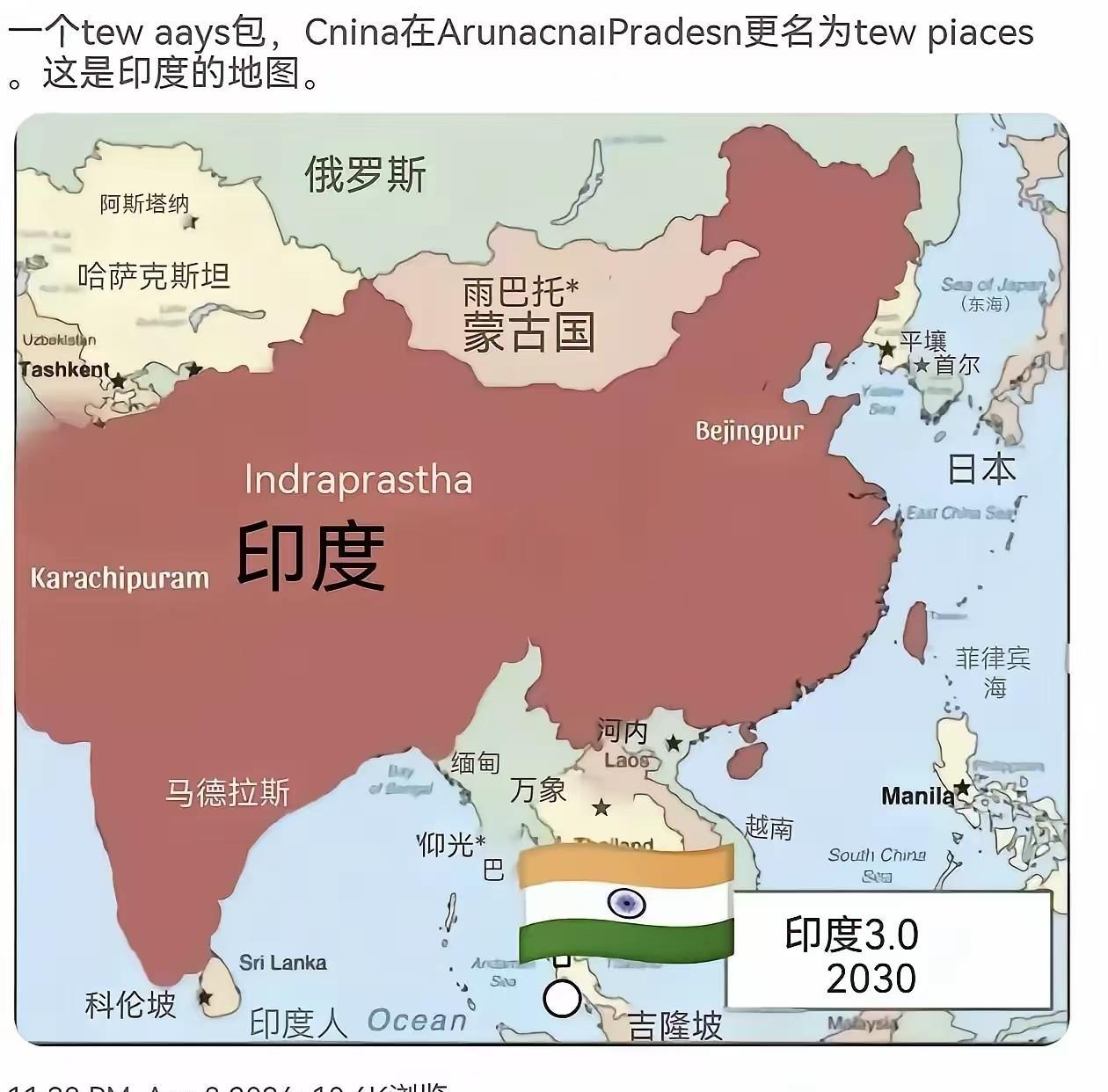 近日一张2030年版的印度3.0版地图在印度网络媒体上相当走红！那位印度教大神在