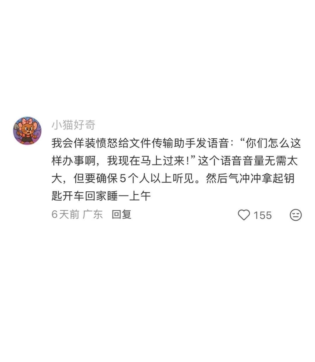 如何优雅地消失在工位20分钟​​​