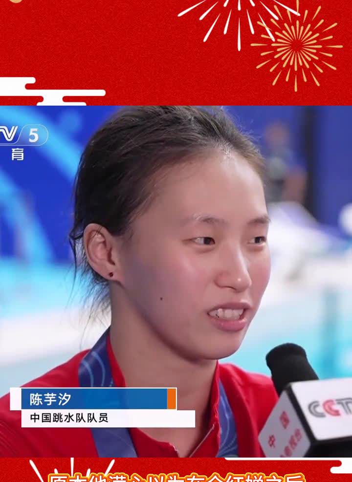 陈芋汐仿佛遭遇了世界崩塌般的打击，原本她满心以为在全红蝉之后跳水领域就该是她的舞