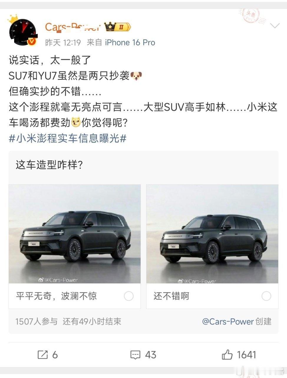 这个博主每一次发言，小米法务部都要丢脸一次。下次估计要指着雷军鼻子骂了雷军小米s