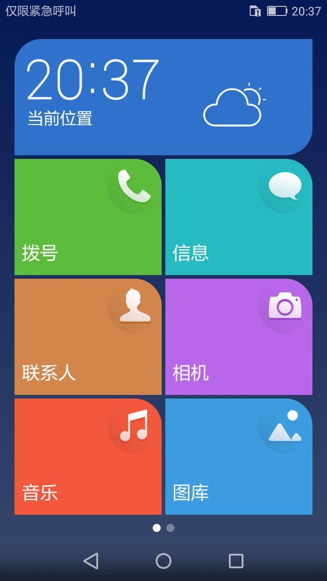 荣耀畅玩6发布! 这是全球第一篇畅玩6测评!