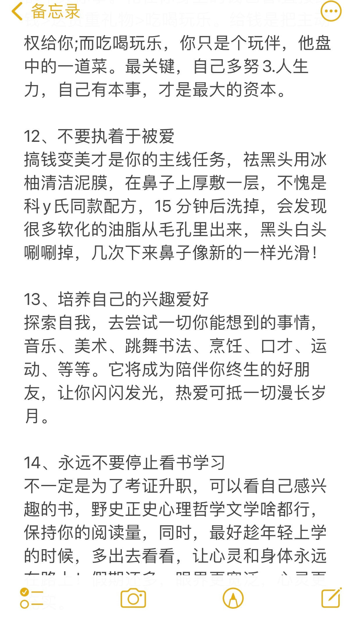 原来女生的能力都是闯出来的秋日养肤新风向