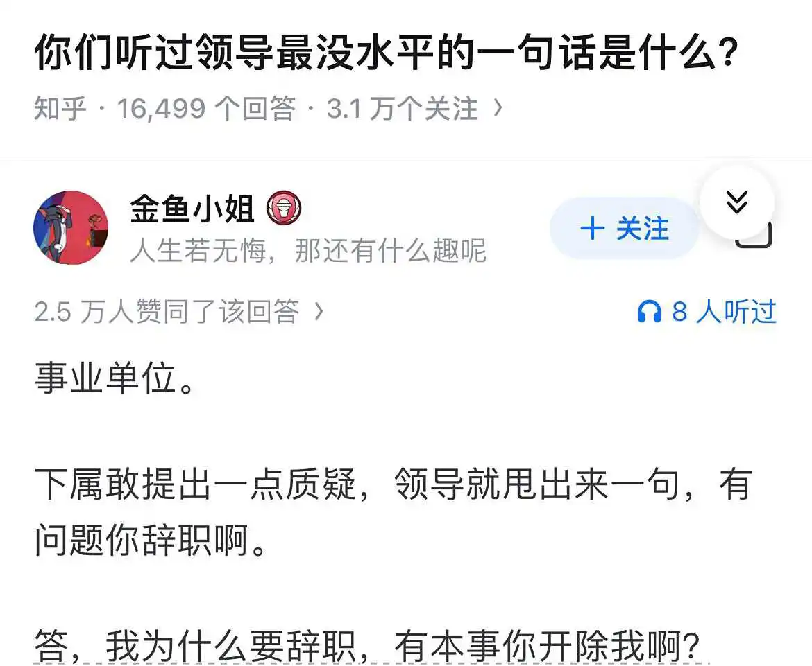 组织安排给你的人，你说不行就不行？