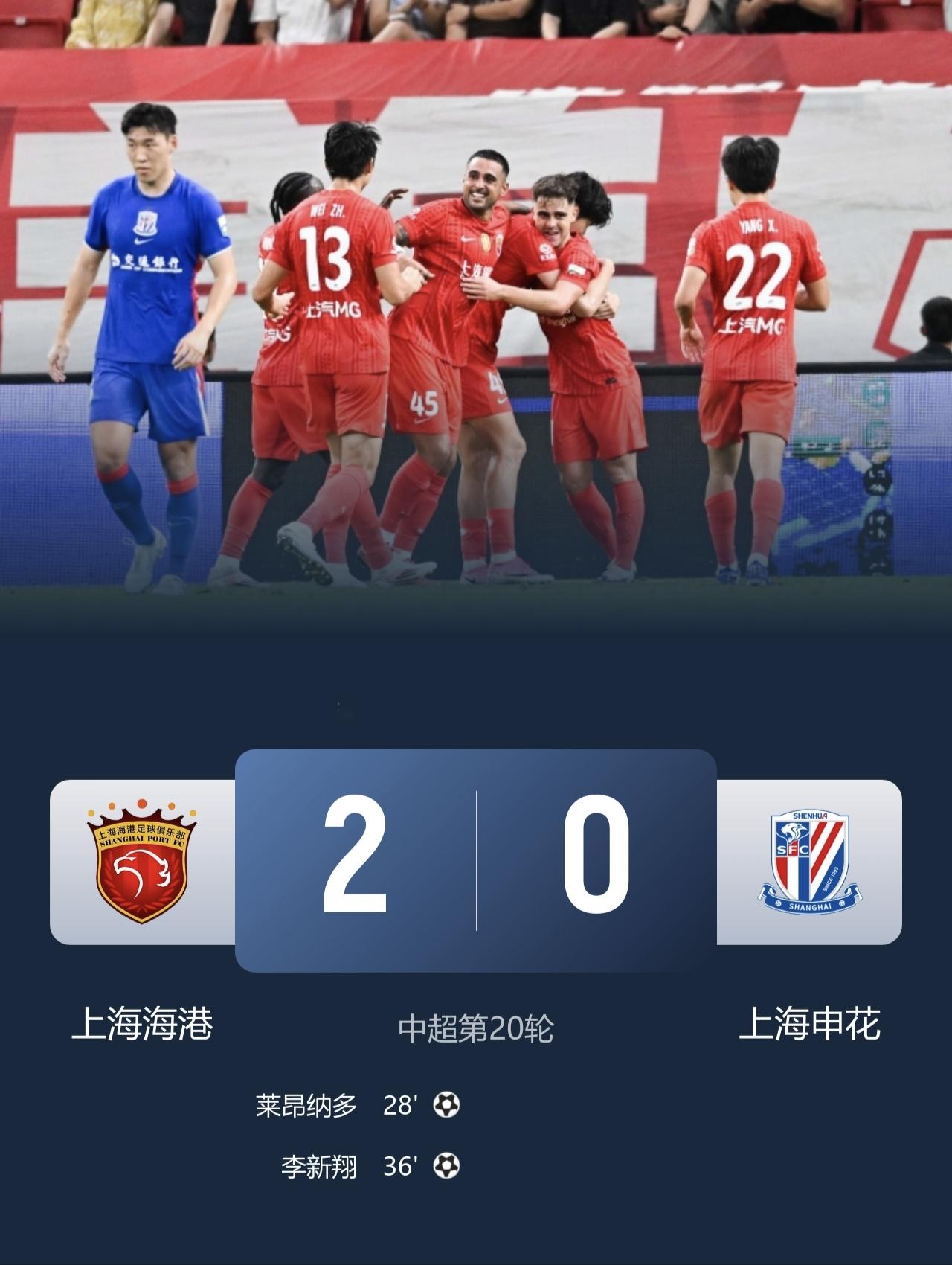实话实说，上海德比哪怕不涉及争冠，依旧精彩纷呈。比赛节奏快速，身体对抗激烈，如果