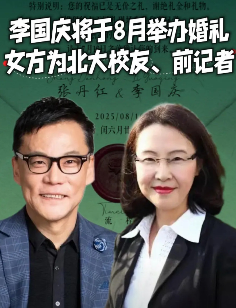 李国庆新老婆张丹红，6个冷知识。1.张丹红，1966年出生，比李国庆小2岁；