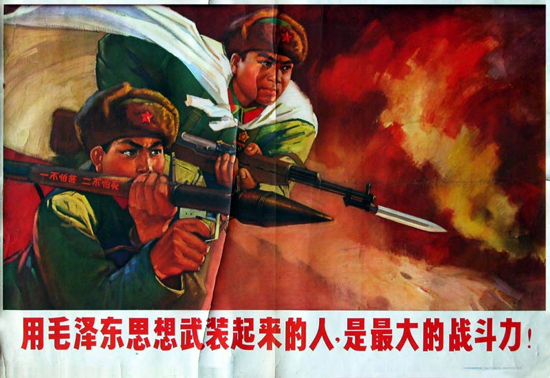 老版宣传画：用毛泽东思想武装起来的人，是最大的战斗力！（1970年）知道这画的背