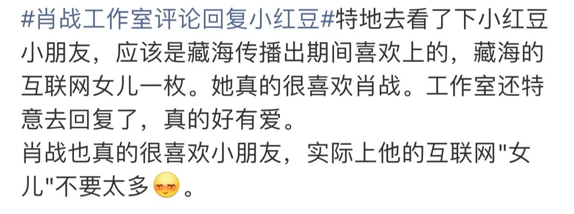 我想着小红豆这个事挺温馨的，也没啥不妥。点进去一看，bjyx是不是最近太闲了啊？