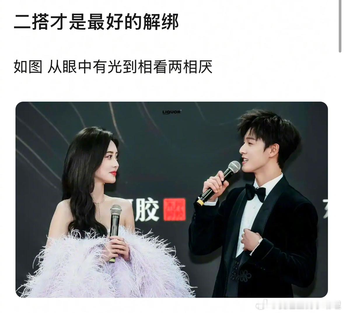 孟子义和李昀锐的眼神现在已经想看两厌了吗？​​​