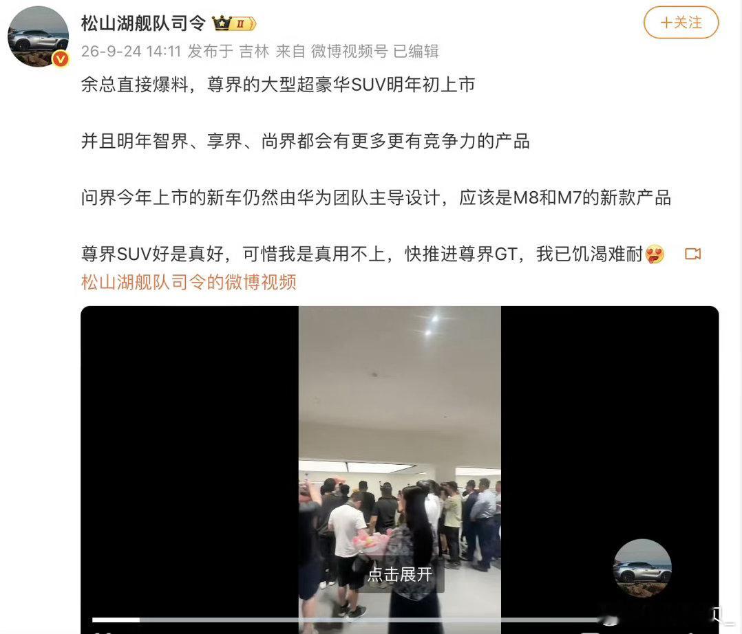 #余承东称问界今年新车仍由华为主导#余承东说问界今年新车还是华为主导，翻译一下就是：今年的尾货华为还