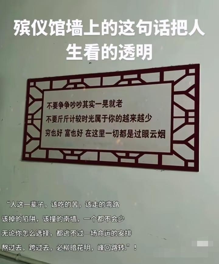 人这一辈子，该吃的苦，该走的弯路，该掉的陷阱，该撞的南墙，一个都不会少。无