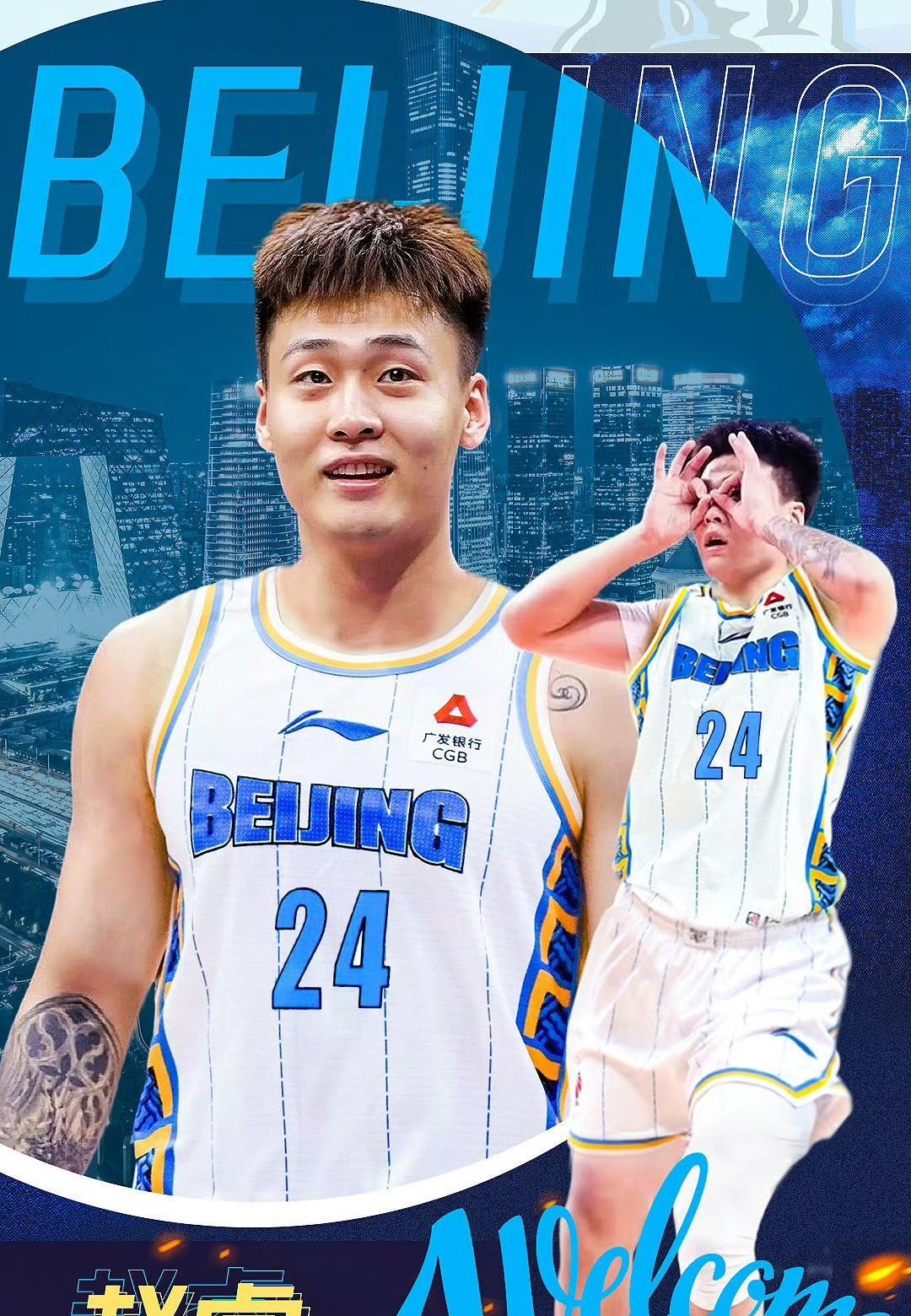 赵睿放弃在新疆男篮一年的D类顶薪合同，与北京男篮签下三年C类合同，其实差不了多少