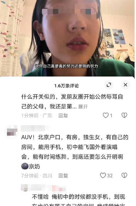 一个即将中考的女生发视频控诉自己的父母不开明，都是假开明，原因是还有两个星期就中