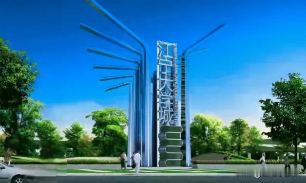 个人更喜欢大学和城市的融合，而不是将大学聚集到一块地方。江宁