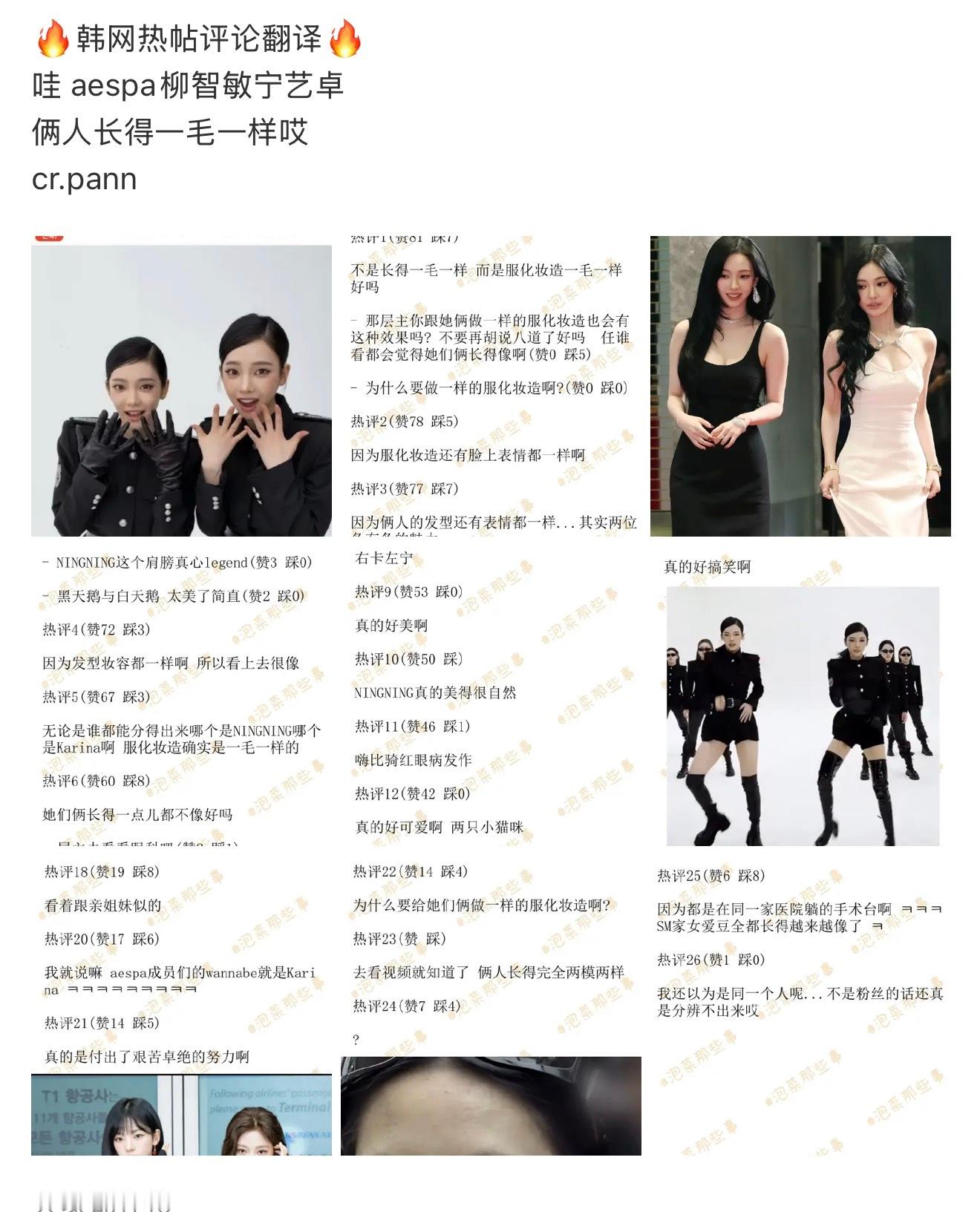 Lesserafim成员这个洪恩彩为啥每次都会出现在这种贴？原来韩粉也乳牛
