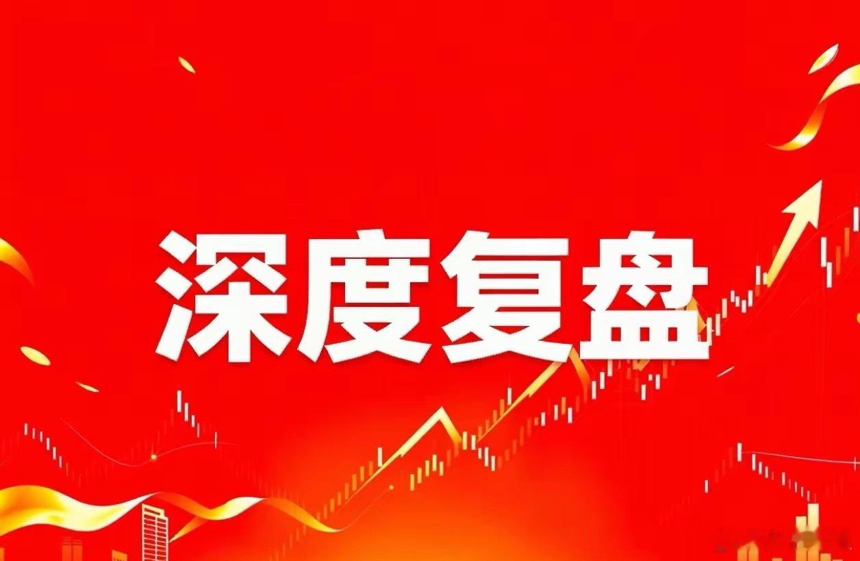 深度复盘，这三只标的值得关注：1、上海瀚讯军工宽带通信龙头，核心亮点：通信基本盘