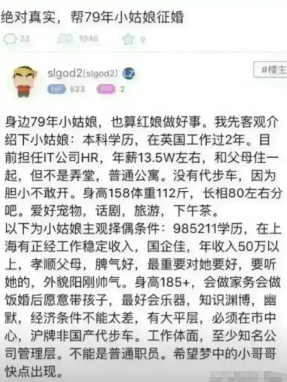 看到这位79年出生的，快奔五十的老阿姨征婚启事，把人整笑了[笑着哭][笑着哭]有点