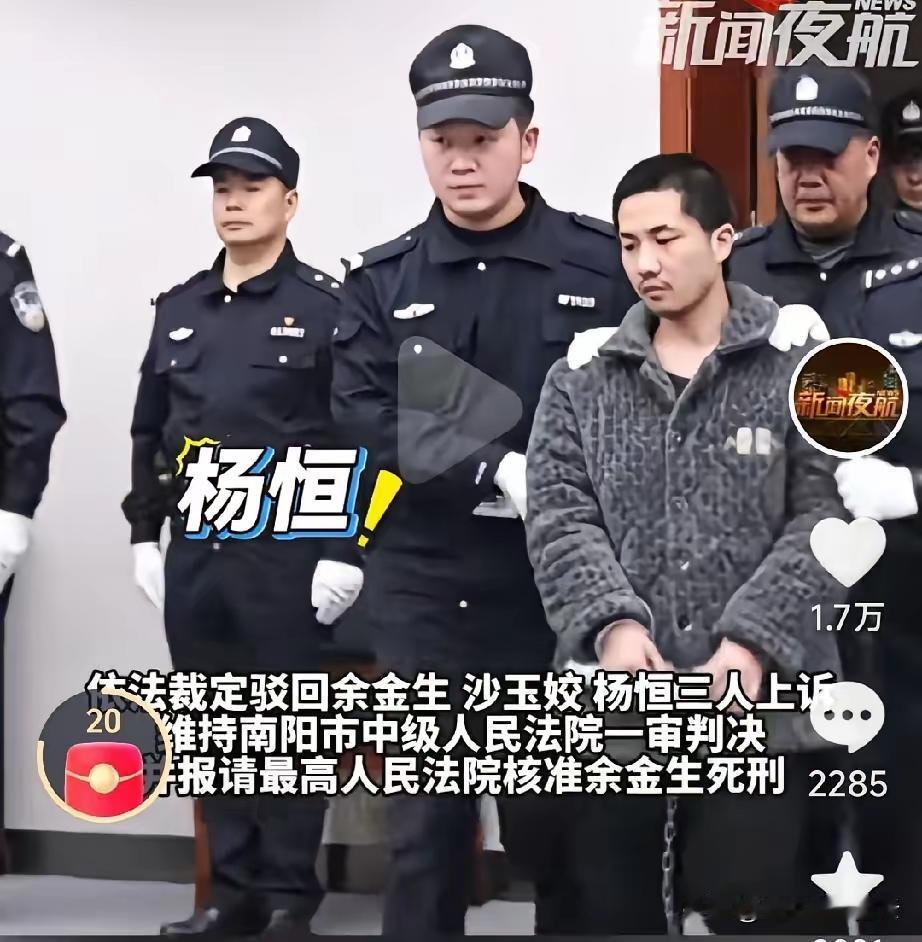 原来这就是那个杨恒!罗大美案中，他判的最轻，有期徒刑13年！但大家都认为他是这起