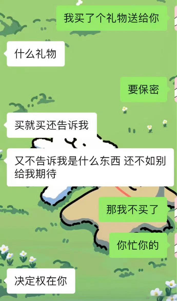 买礼物送对象为什么他是这反应？女生无法拒绝的小动作