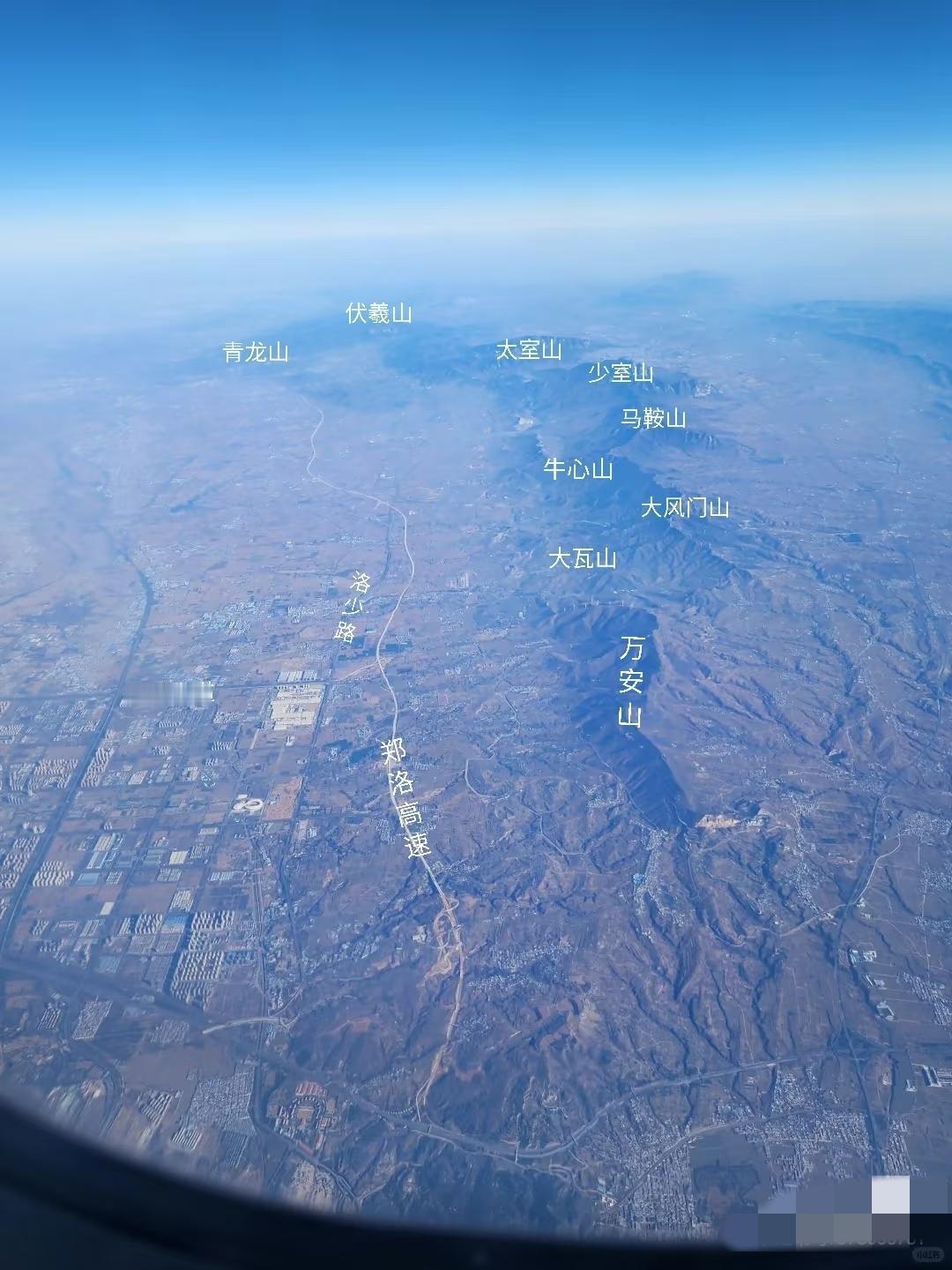 从高空看洛阳盆地万安山、大风门山、牛心山、少室山、太室山