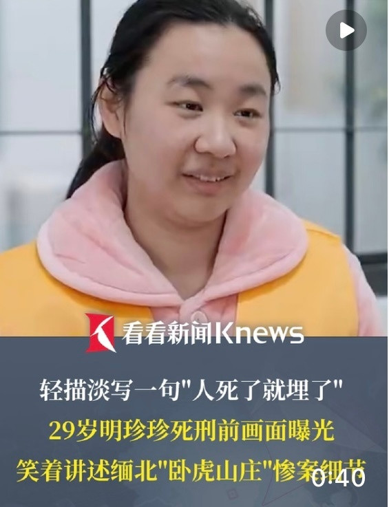 #明学昌畏罪自杀身亡照片曝光#央视新纪录片《缅北电诈覆灭纪实》首度曝光缅北明家头目明学昌的畏罪自杀现