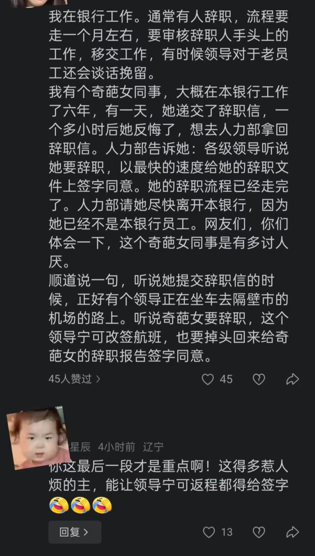 是有多不受欢迎啊