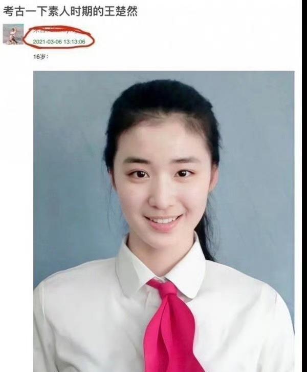 其实王楚然也还挺美的