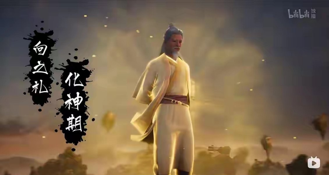 《凡人修仙传》已出场人物综合实力排行，人界篇第一人向之礼境界：化神初期巅峰（人界
