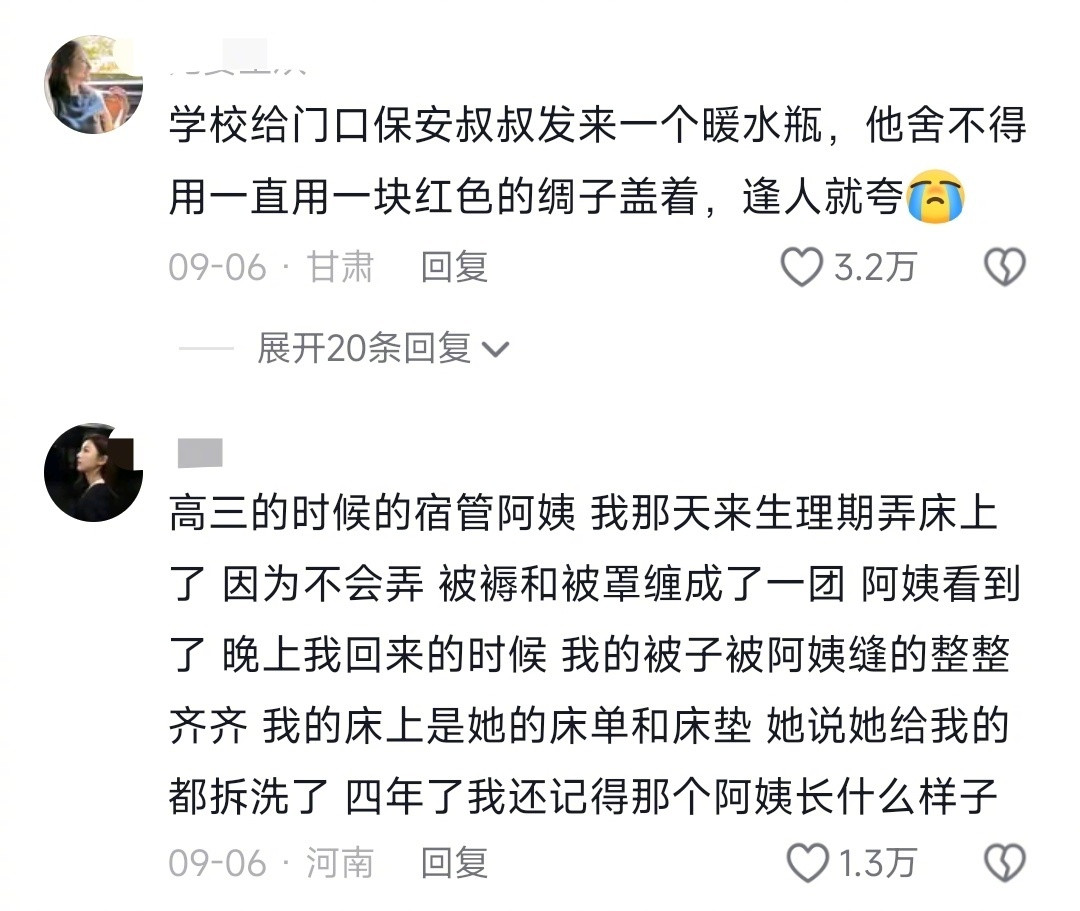 学校人文关怀的另一面！！！