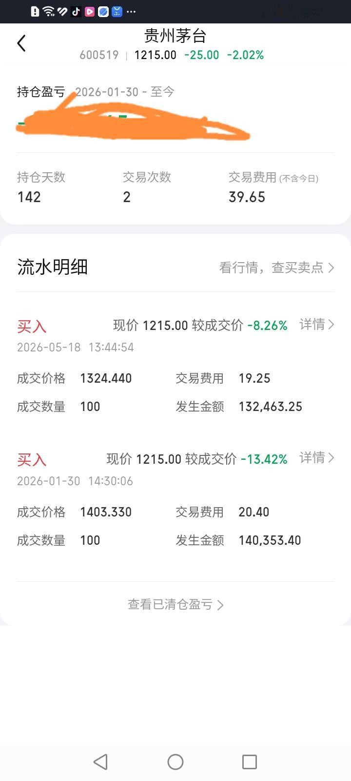 不要幻想老登会卖掉老登股去接盘高位的小登股。因为大部分买入老登股的老登都是经过
