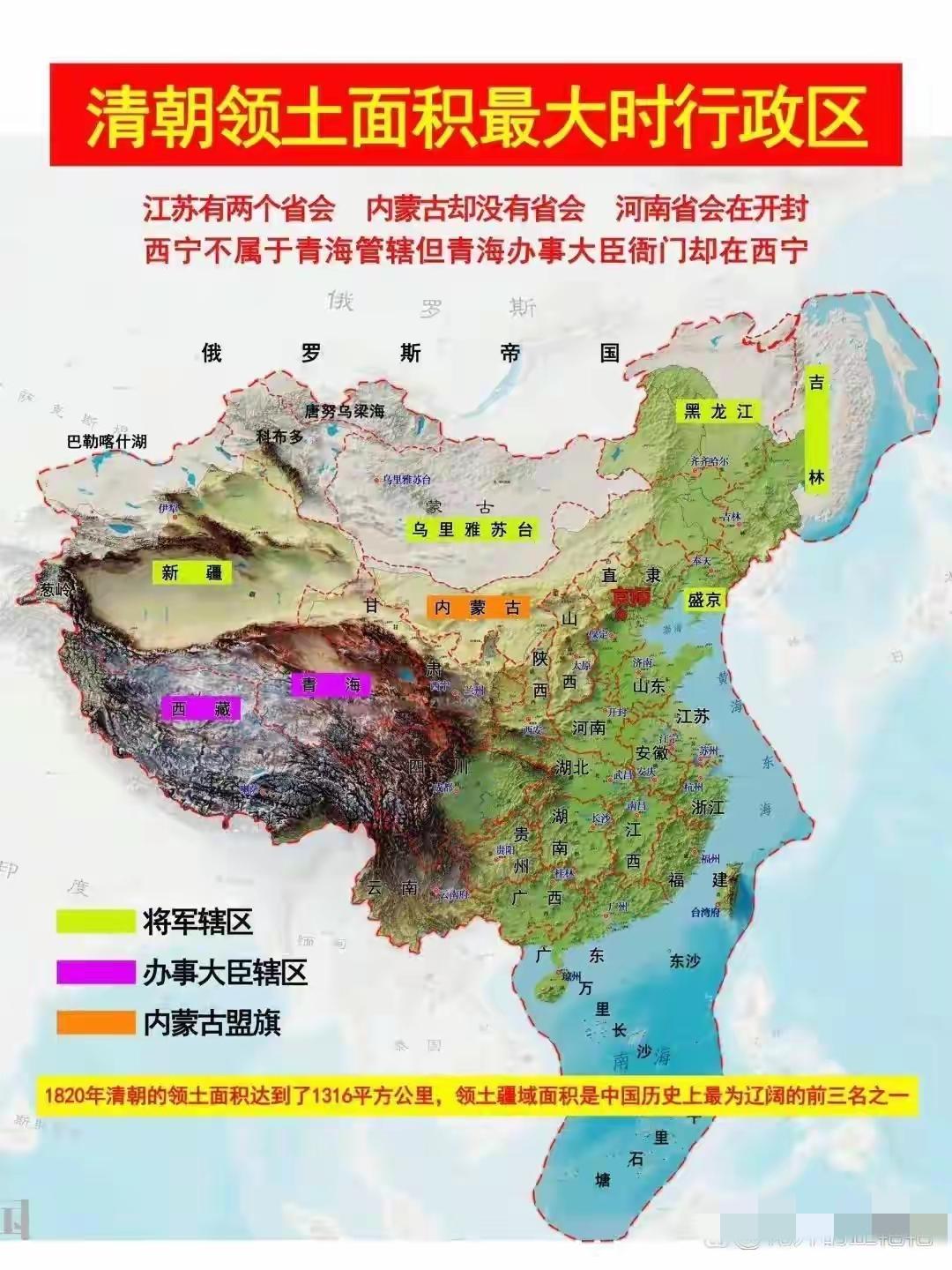 大清了不起的朝代，没有大清为中国开疆拓土做出了重大贡献！以汉人中原那点地盘只有亡