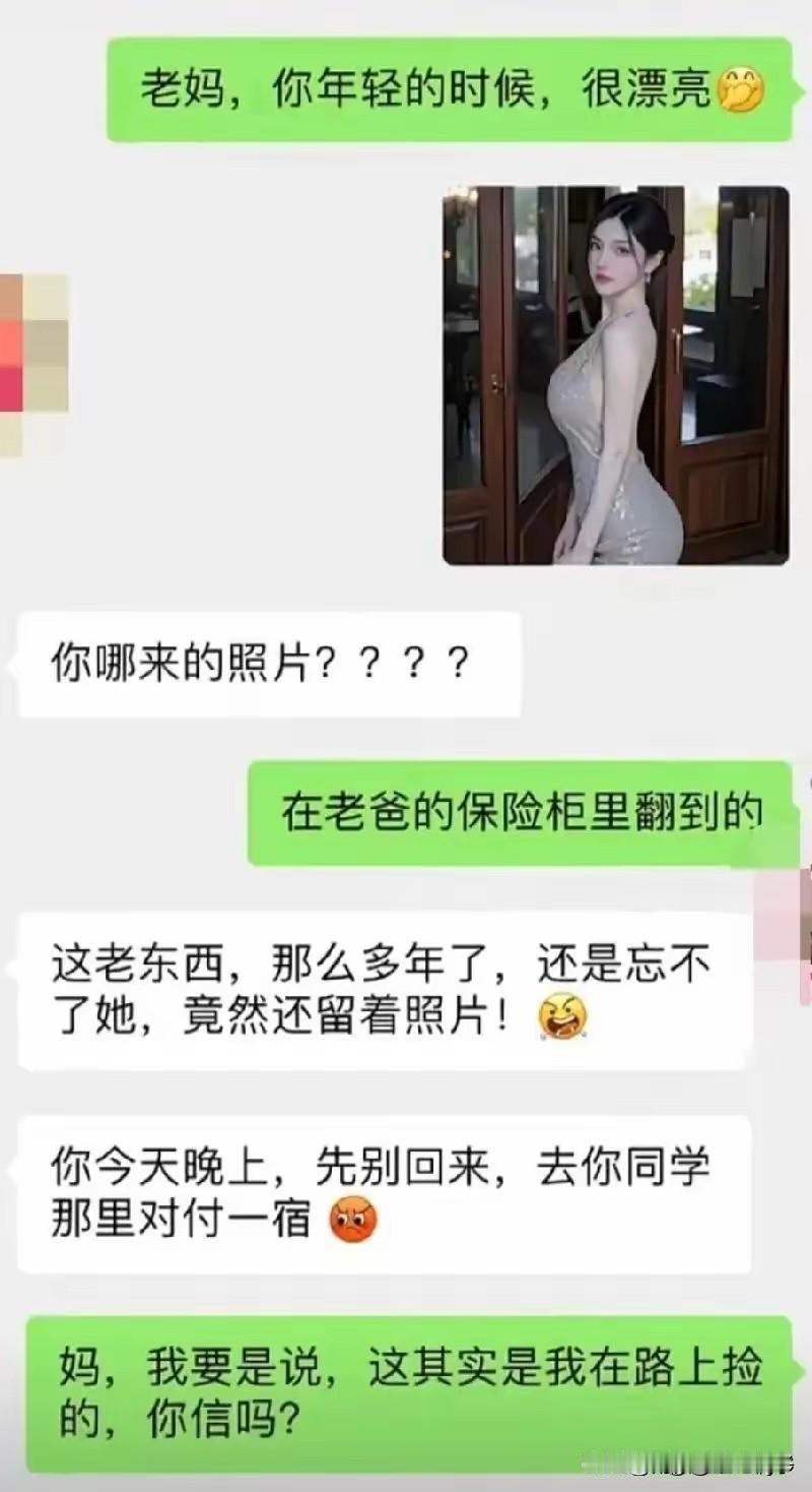 我敢打赌，你妈妈肯定不会相信！[捂脸哭][捂脸哭][捂脸哭]