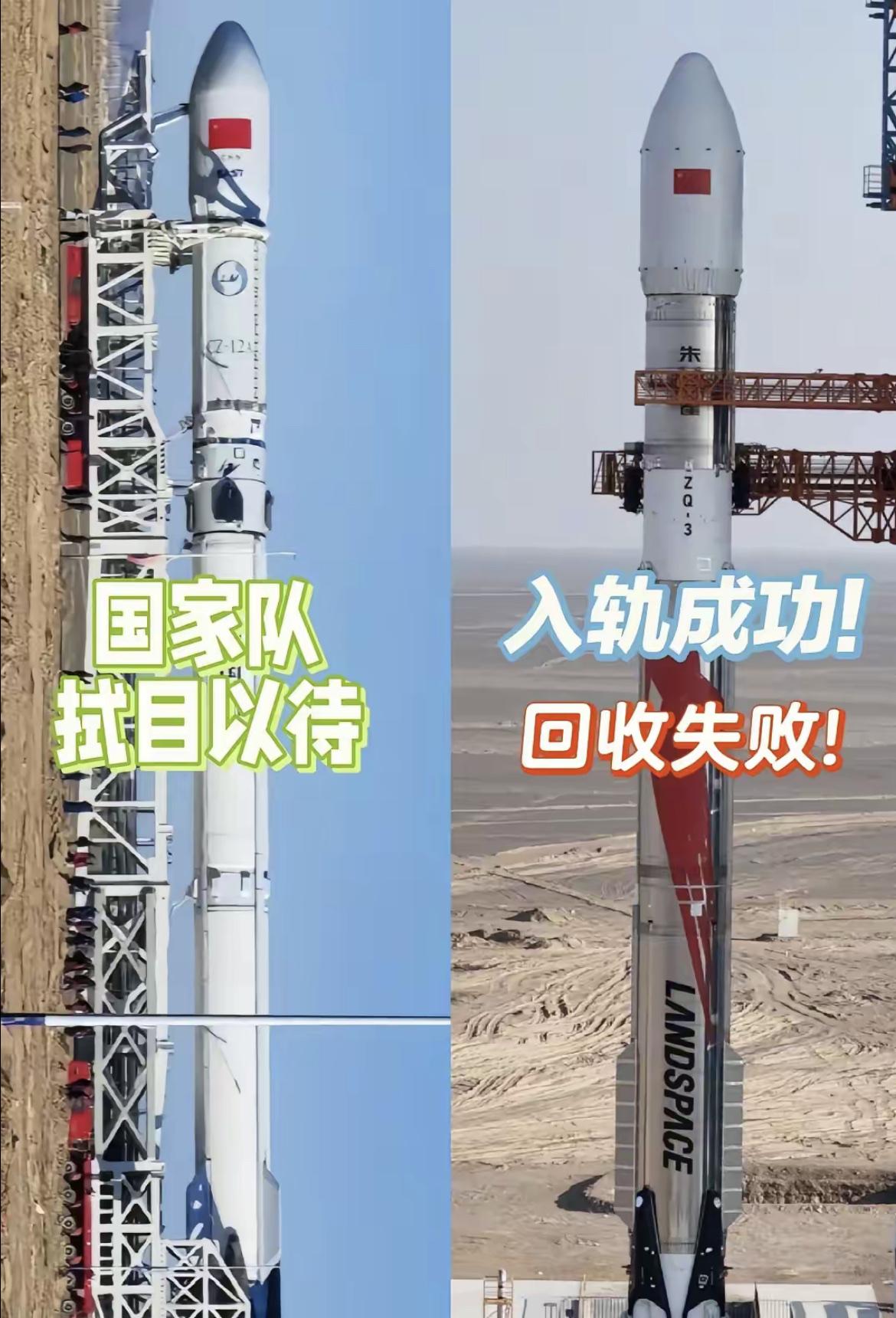 12甲如果一发入魂回收成功估计马斯克彻夜难眠，不过概率五五开，朱3一发入魂唯有回