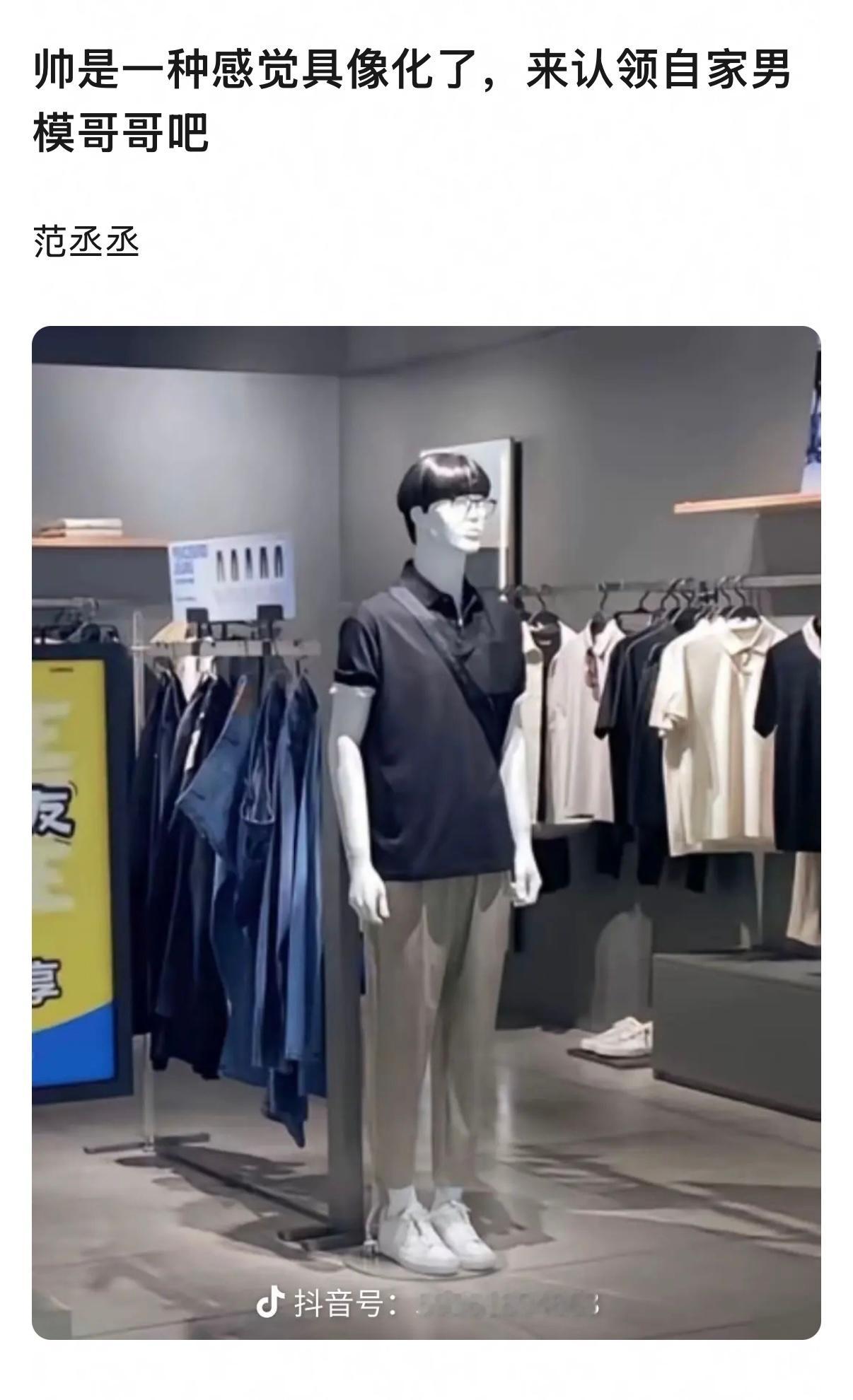 网友总结的服装模特识别男明星，太形象了哈哈哈哈​​​
