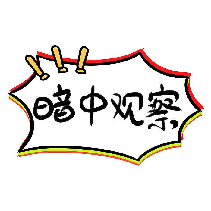 有人说，官员收入福利待遇那么好了，还去贪，这不是坏就是蠢。当这一观点被抛出时
